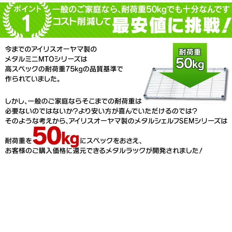 スチールラック 収納 幅55 業務用 メタルラック 3段 アイリスオーヤマ ラック メタル スチール シェルフ キャスター付き 収納ラック おしゃれ SEM-5508 新生活｜petkan｜03