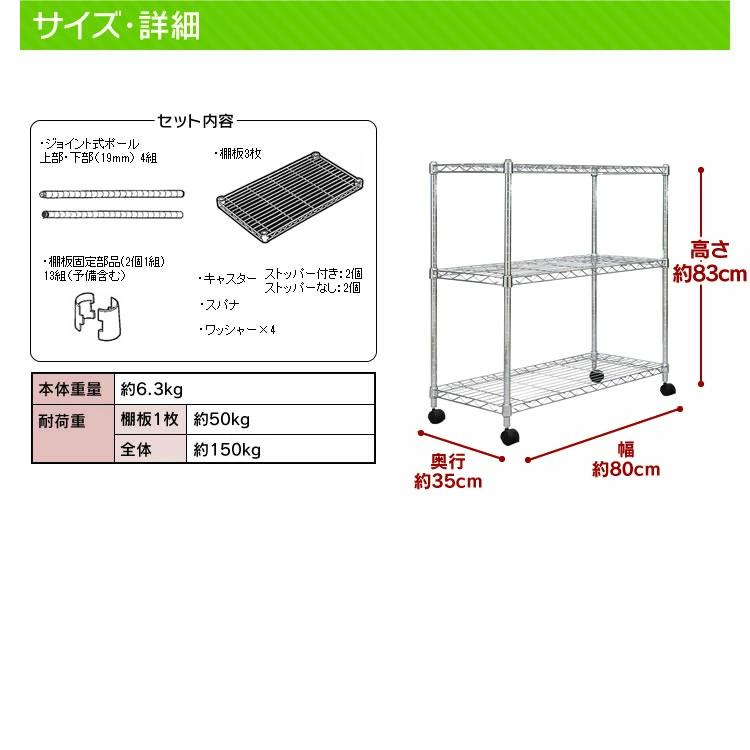 IRIS OHYAMA（アイリスオーヤマ） スチールラック メタルラック 幅80 3