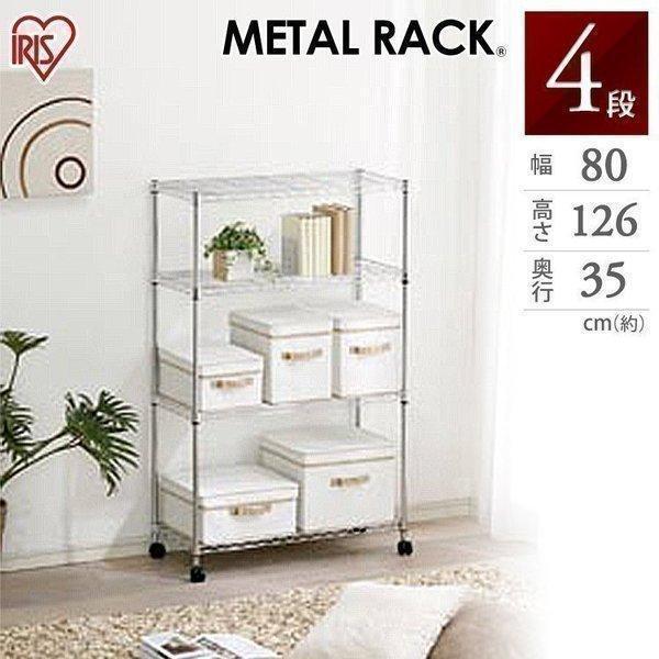 スチールラック メタルラック キャスター付 メタルシェルフ 4段 Sem