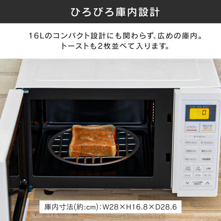 オーブンレンジ 安い 白 電子レンジ 一人暮らし 16L おしゃれ アイリスオーヤマ オーブン ホワイト MO-T1605-W 新生活｜petkan｜10