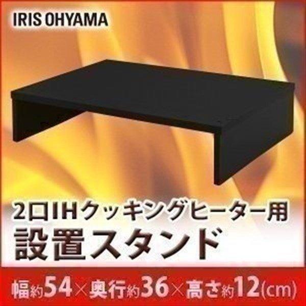 IRIS OHYAMA（アイリスオーヤマ） IHクッキングヒーター 卓上 2口 IH