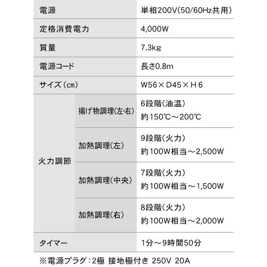 IHクッキングヒーター 3口 IH IHコンロ 200V アイリスオーヤマ IHC-S324-B 新生活｜petkan｜09