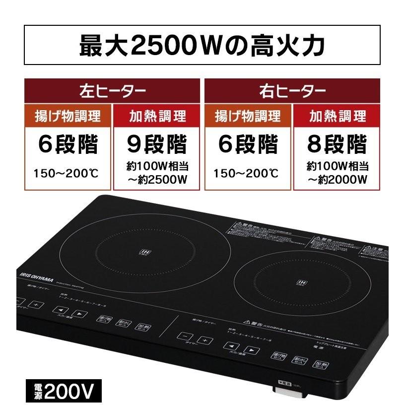 IRIS OHYAMA IHクッキングヒーター 2口 ビルトインIH IHコンロ 2 IRIS OHYAMA IHクッキングヒーター 2口 ビルトインIH IHコンロ 2