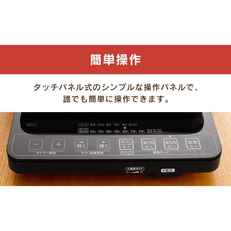 IHクッキングヒーター 卓上 1口 小型 IHコンロ 焼肉プレート 鍋セット キッチン IH コンロ 卓上IH調理器 IHC-T51S-B 新生活｜petkan｜10