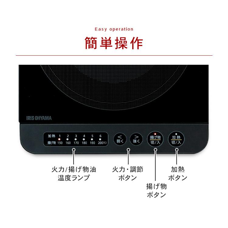 IHコンロ 卓上 1口 IHクッキングヒーター 静か 小型 おしゃれ コンパクト 新生活 一人暮らし IHコンロ IHK-T37 1400W アイリスオーヤマ 新生活｜petkan｜14