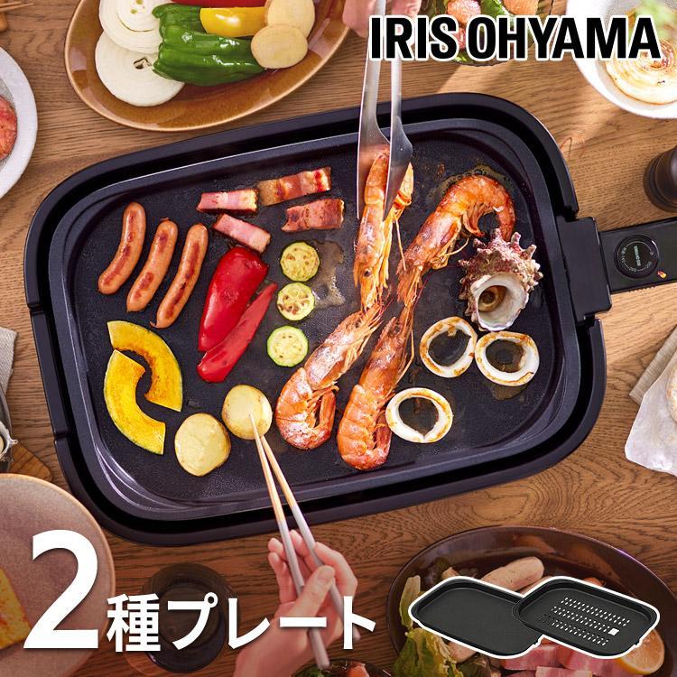 ホットプレート 焼肉 アイリスオーヤマ 大型 プレート 2枚 輸入 焼きそば網焼き風ホットプレート 焼き肉 APA-136-B 限定価格セール