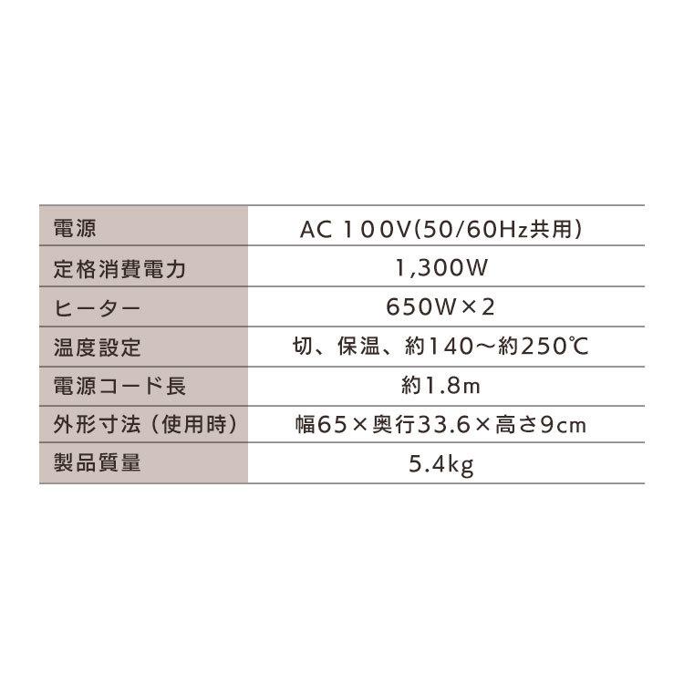 ホットプレート 大型 焼肉 たこ焼き器 たこ焼き機 コンパクト ギフト プレゼント 温度調節 両面ホットプレート アイリスオーヤマ DPOL-301｜petkan｜20