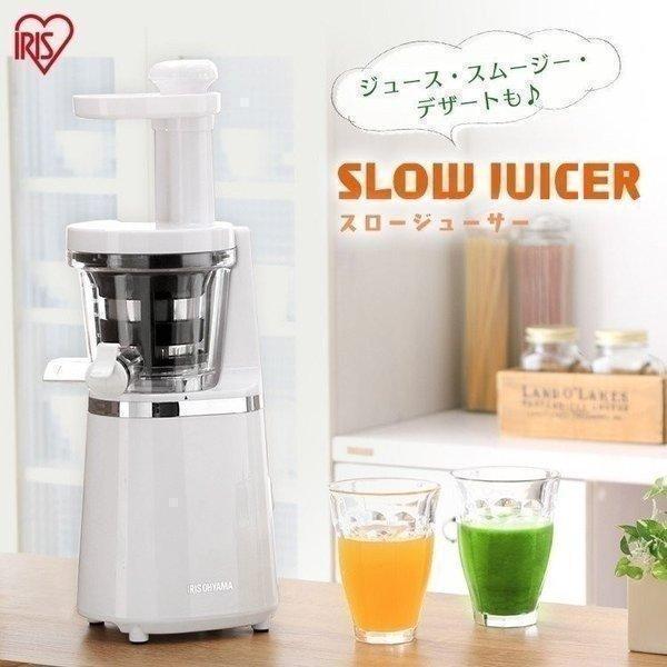 話題の‼低速ジューサー★スロージューサー★お店のスムージーが自宅で!ダイエット IRIS OHYAMA（アイリスオーヤマ） ミキサー ジューサー スムージー