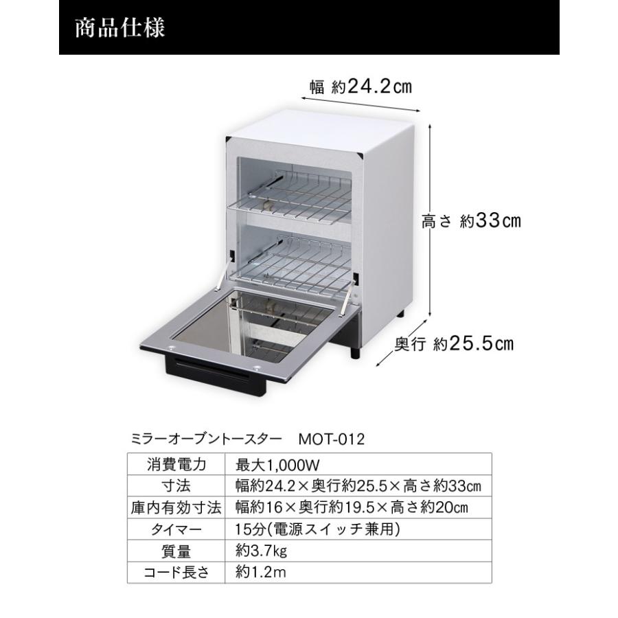 トースター 縦型 2枚 安い 2枚焼き オーブントースター ミラーガラス調 スリム おしゃれ 小型 トースト オーブン タイマー アイリスオーヤマ MOT-012 新生活｜petkan｜07