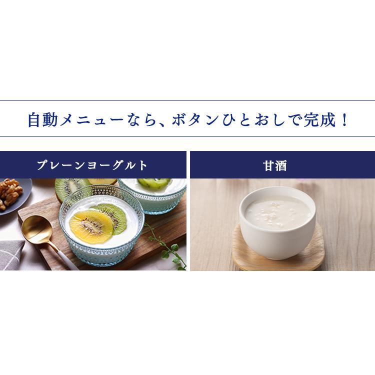 ヨーグルトメーカー アイリスオーヤマ 安い 甘酒 発酵 納豆 麹 手作り 塩麹 発酵食品 おしゃれ IYM-014 敬老の日 プレゼント 新生活｜petkan｜06