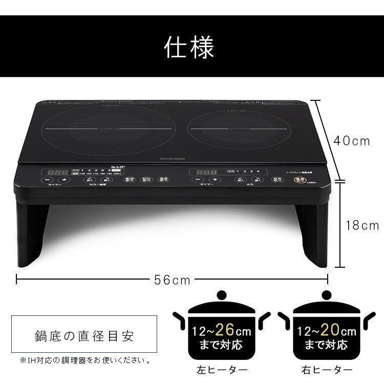 IRIS OHYAMA IHコンロ 2口 IHクッキングヒーター 工事不要 IRIS OHYAMA IHコンロ 2口 IHクッキングヒーター 工事不要