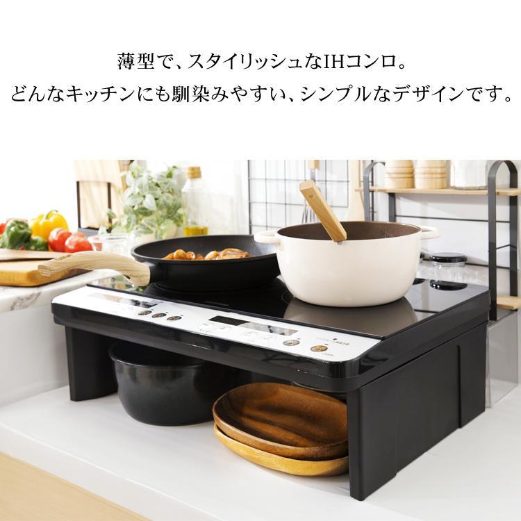 IHコンロ 2口 IHクッキングヒーター 工事不要 スタンド付き 一人暮らし 安全 1400W アイリスオーヤマ IHK-W12P-B IHK-W12S-W 新生活｜petkan｜05