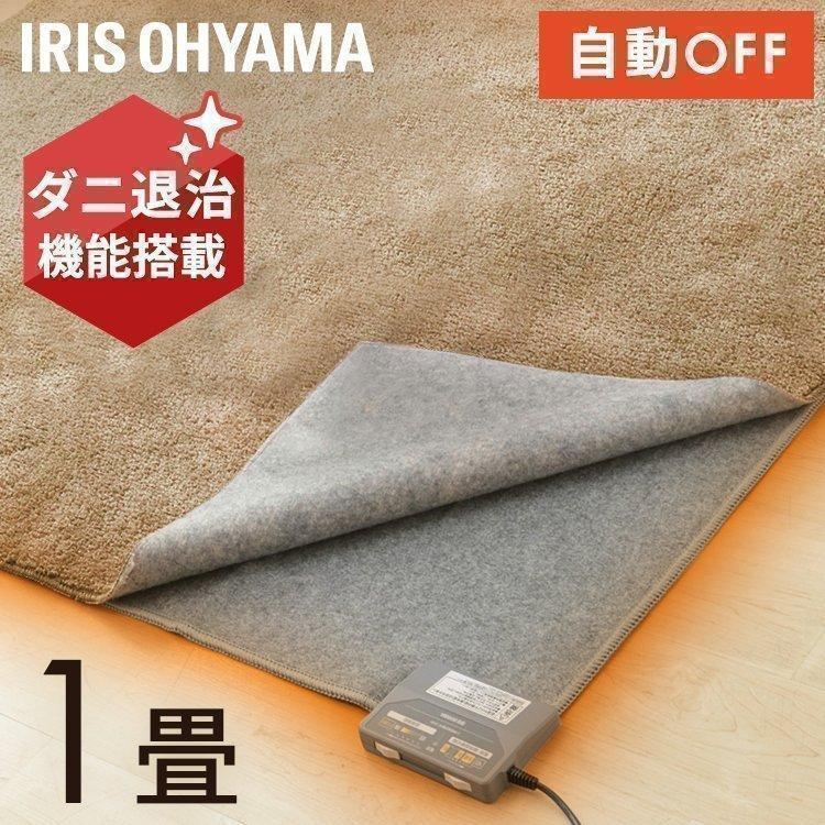 ホットカーペット 1畳 本体 カーペット おしゃれ 電気カーペット 保温 ヒーター ダニ 暖房 冬用カーペット 電気マット アイリスオーヤマ Ihc 10 H Megastore Yahoo 店 通販 Yahoo ショッピング
