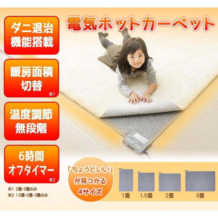 ペット ホットカーペット タイマー 電気マット アイリスオーヤマ Ihc 30 H Megastore Paypayモール店 通販 Paypayモール 3畳 本体 カーペット おしゃれ 電気カーペット 保温 ヒーター ダニ防止 温度調整 ーペットで