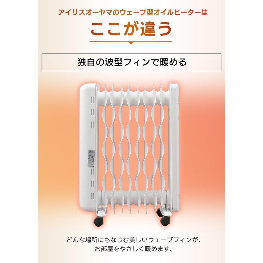 IRIS OHYAMA（アイリスオーヤマ） オイルヒーター 小型 省エネ 電気代