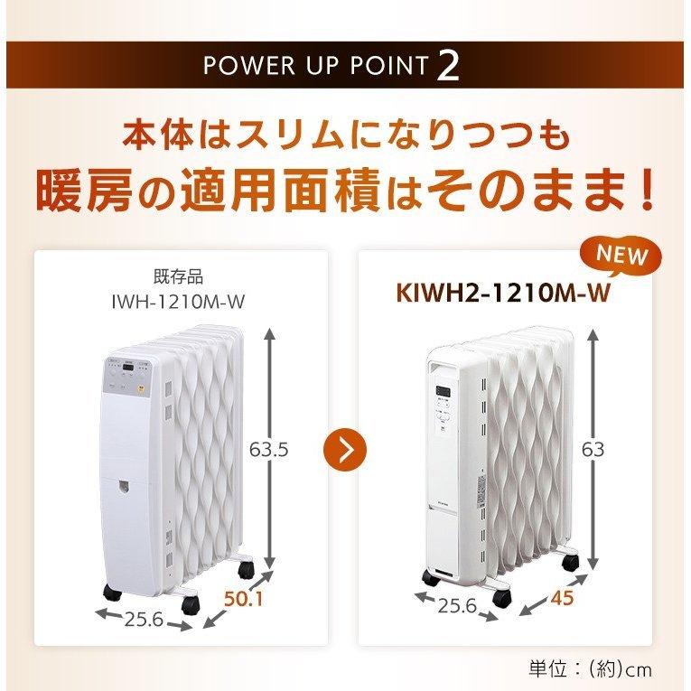 【未使用】IRIS OHYAMA KIWHD-1210M オイルヒーター ウェーブ型オイルヒーター マイコン式 24h入切タイマー付 ブラック