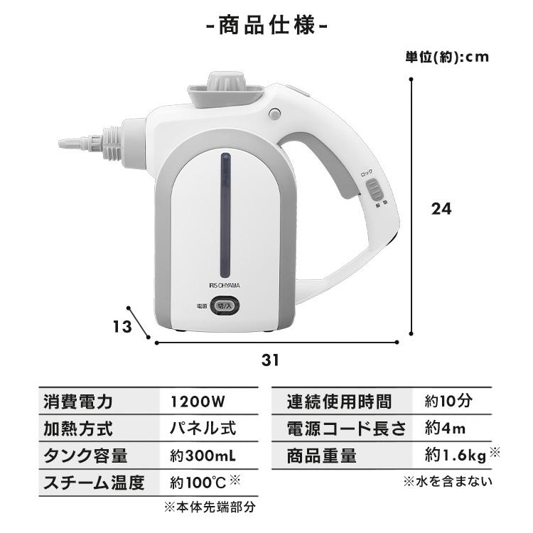 IRIS OHYAMA（アイリスオーヤマ） スチームクリーナー ハンディ 除菌