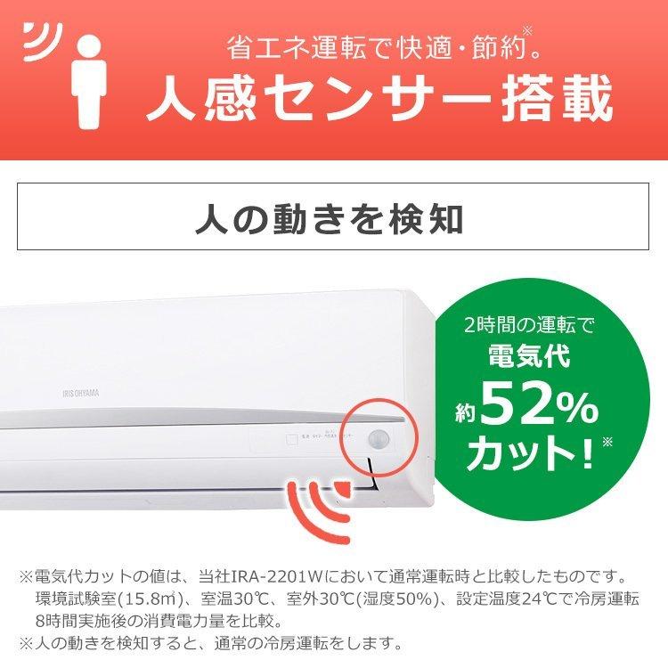 IRIS OHYAMA エアコン 10畳 アイリスオーヤマ 人感センサー IRIS OHYAMA エアコン 10畳 アイリスオーヤマ 人感センサー