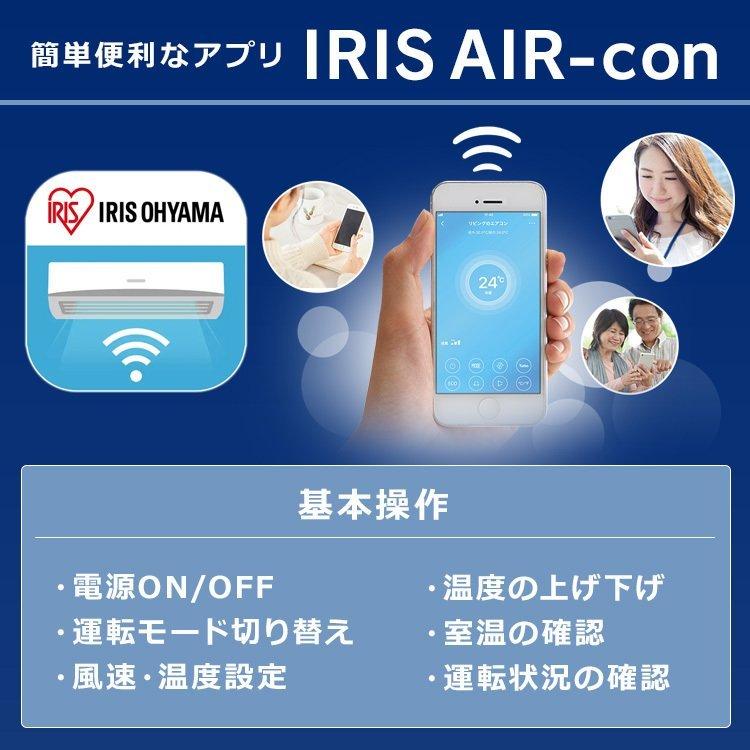 IRIS OHYAMA エアコン 10畳 アイリスオーヤマ 人感センサー IRIS OHYAMA エアコン 10畳 アイリスオーヤマ 人感センサー