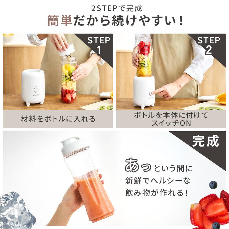 ミキサー ブレンダー ジューサー 氷対応 ボトルブレンダー おしゃれ 電動ミキサー 氷も砕ける キャップ付き アイリスオーヤマ IBB-601 | IRIS OHYAMA | 04