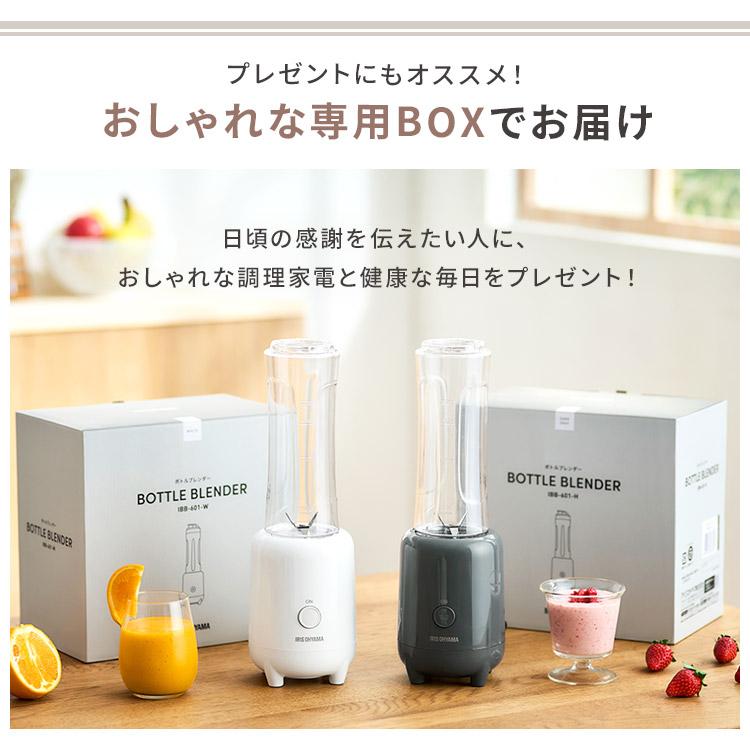 IRIS OHYAMA ミキサー ブレンダー ジューサー 氷対応 ボトル