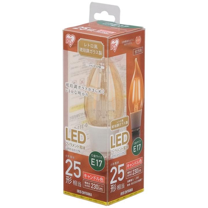 電球 LED LEDフィラメント電球 シャンデリア球 レトロ風琥珀調ガラス製 25形相当 キャンドル色 LDF2C-G-E17-FK アイリスオーヤマ おしゃれ 照明 LEDライト｜petkan｜02