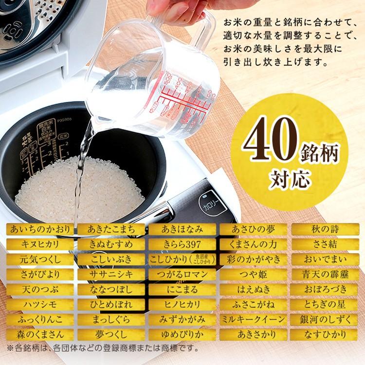 炊飯器 3合 一人暮らし IH アイリスオーヤマ炊き分け カロリー表示 保温 タイマー 銘柄量り炊き IHジャー炊飯器 RC-IC30-W ホワイト 新生活｜petkan｜08