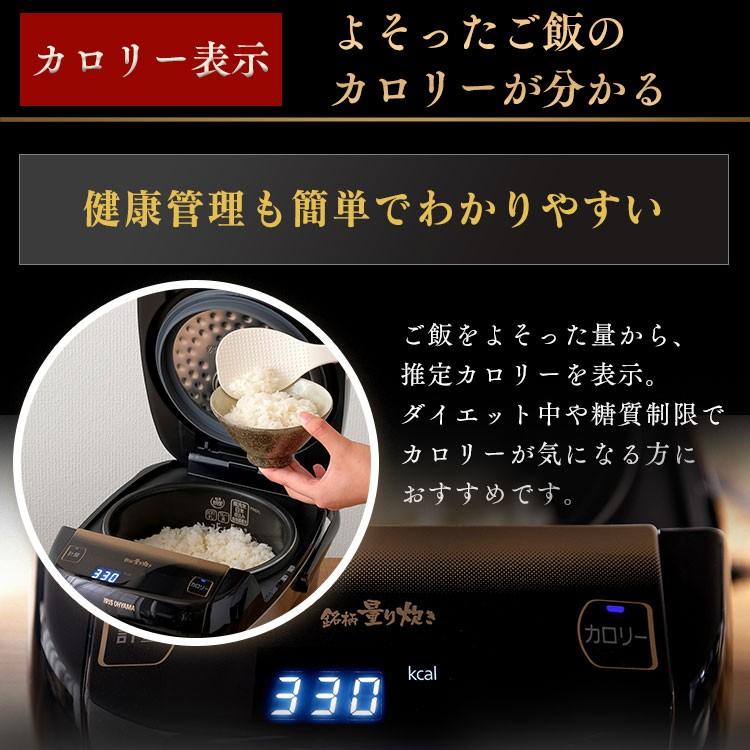 炊飯器 5合炊き 圧力 IH 安い 圧力IH 圧力IH炊飯器 5合 アイリスオーヤマ 銘柄炊き 量り炊き 米屋の旨み 圧力IHジャー炊飯器 KRC-PC50-B 新生活｜petkan｜19