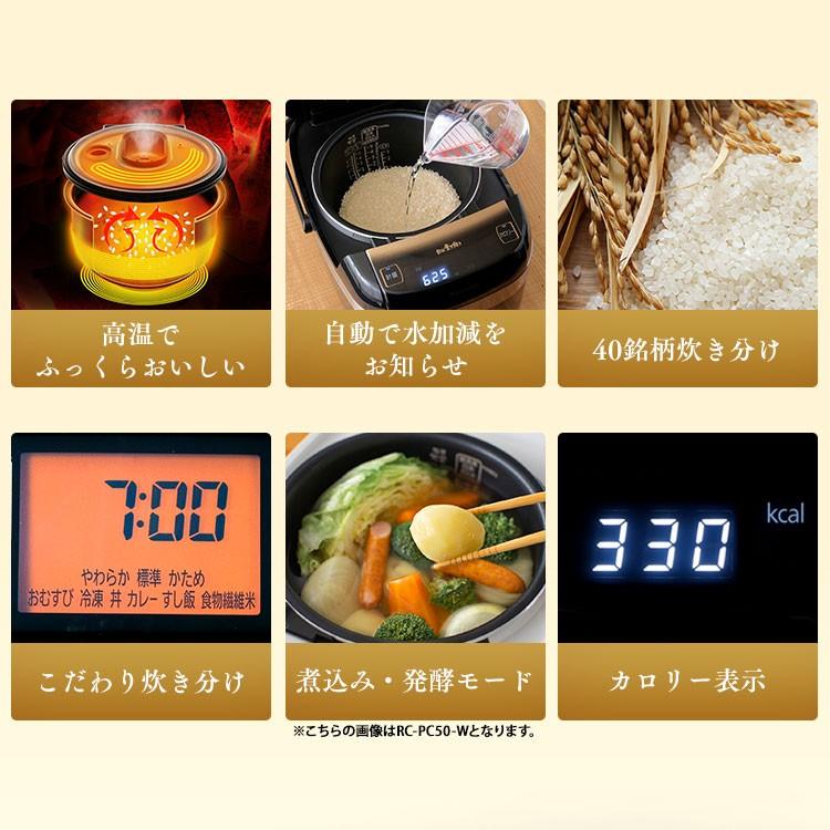 炊飯器 5合炊き 圧力 IH 安い 圧力IH 圧力IH炊飯器 5合 アイリスオーヤマ 銘柄炊き 量り炊き 米屋の旨み 圧力IHジャー炊飯器 KRC-PC50-B 新生活｜petkan｜03