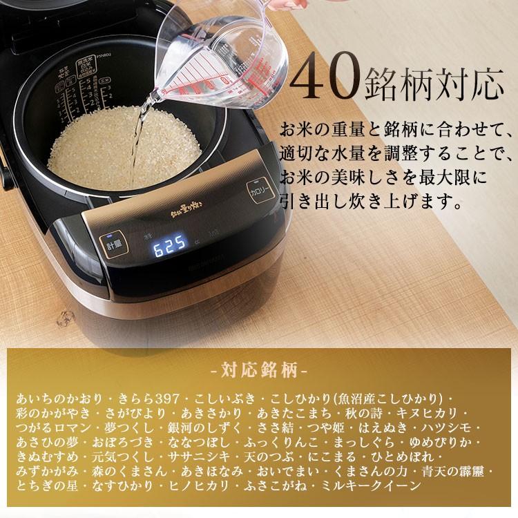 炊飯器 5合炊き 圧力 IH 安い 圧力IH 圧力IH炊飯器 5合 アイリスオーヤマ 銘柄炊き 量り炊き 米屋の旨み 圧力IHジャー炊飯器 KRC-PC50-B 新生活｜petkan｜09