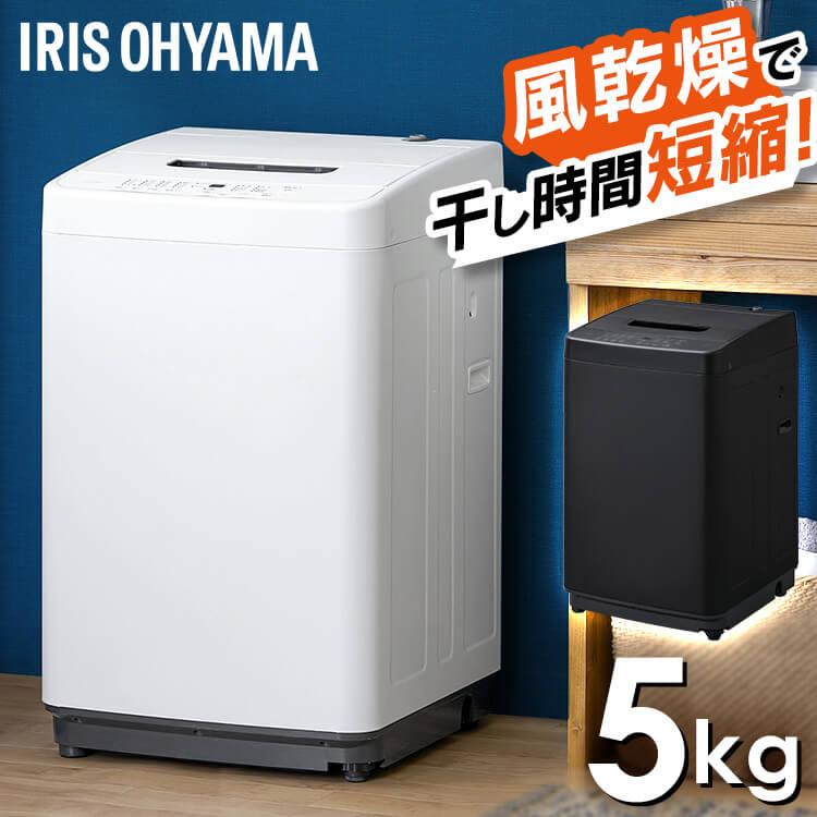 洗濯機 一人暮らし 5kg 全自動洗濯機 縦型洗濯機 5.0kg IAW-T504-W IAW 