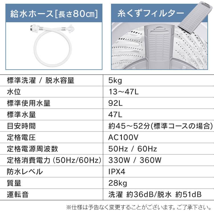 IRIS OHYAMA（アイリスオーヤマ） 洗濯機 一人暮らし 5kg 縦型 小型