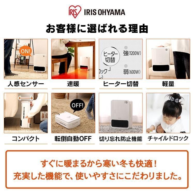 セラミックヒーター セラミックファンヒーター 暖房器具 電気ストーブ 電気ヒーター 小型 おしゃれ 人感センサー アイリスオーヤマ 節電 JCH-126T｜petkan｜02