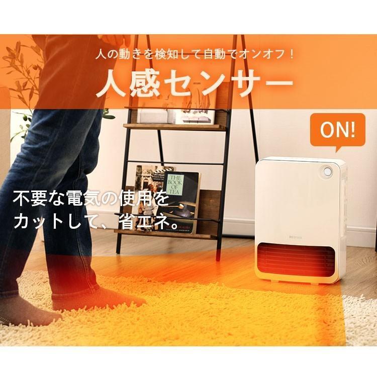 セラミックヒーター セラミックファンヒーター 暖房器具 電気ストーブ 電気ヒーター 小型 おしゃれ 人感センサー アイリスオーヤマ 節電 JCH-126T｜petkan｜04