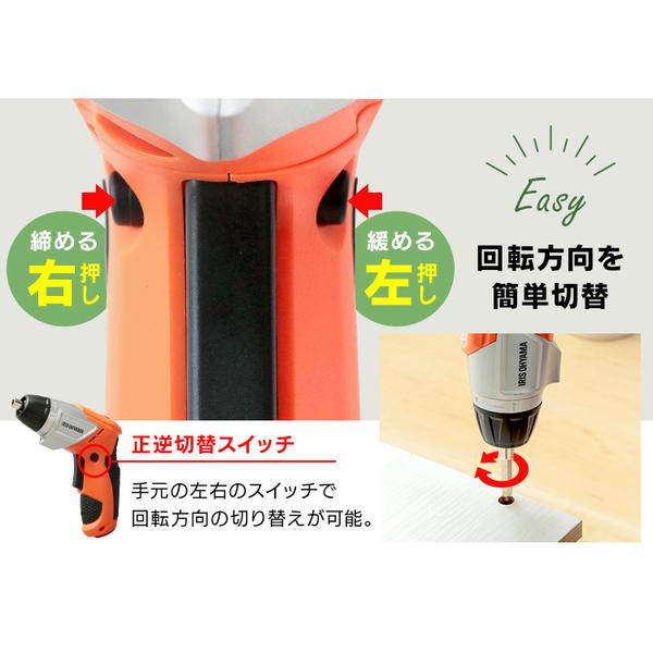 IRIS OHYAMA（アイリスオーヤマ） 電動ドライバー 小型 充電式 セット