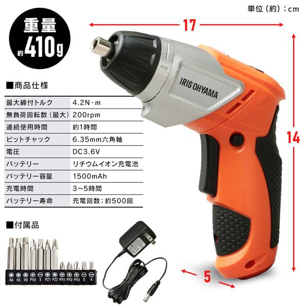 IRIS OHYAMA（アイリスオーヤマ） 電動ドライバー 小型 充電式 セット