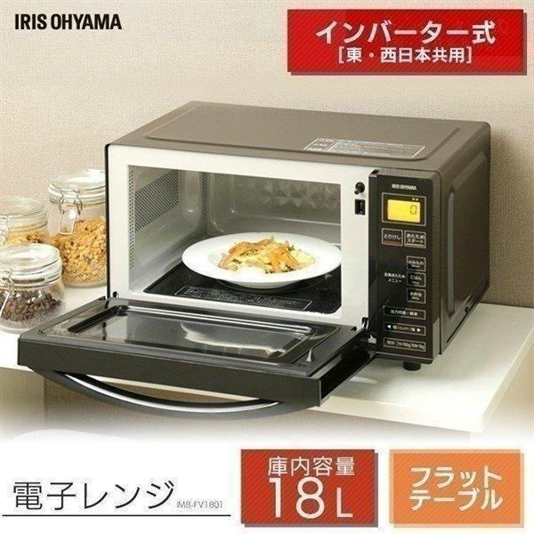 電子レンジ 単機能 新品 フラット 縦開き 安い 縦 おしゃれ 小型 18l 一人暮らし 黒 フラットテーブル ブラック アイリスオーヤマ Imb Fv1801 Megastore Paypayモール店 通販 Paypayモール