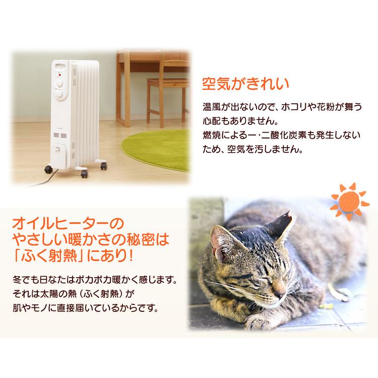 IRIS OHYAMA（アイリスオーヤマ） オイルヒーター 8畳 暖房器具