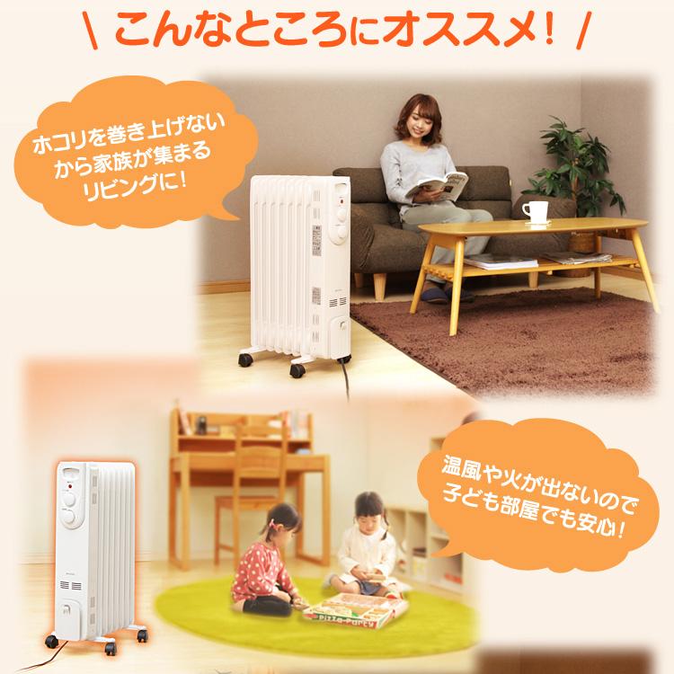 IRIS OHYAMA（アイリスオーヤマ） オイルヒーター 8畳 暖房器具