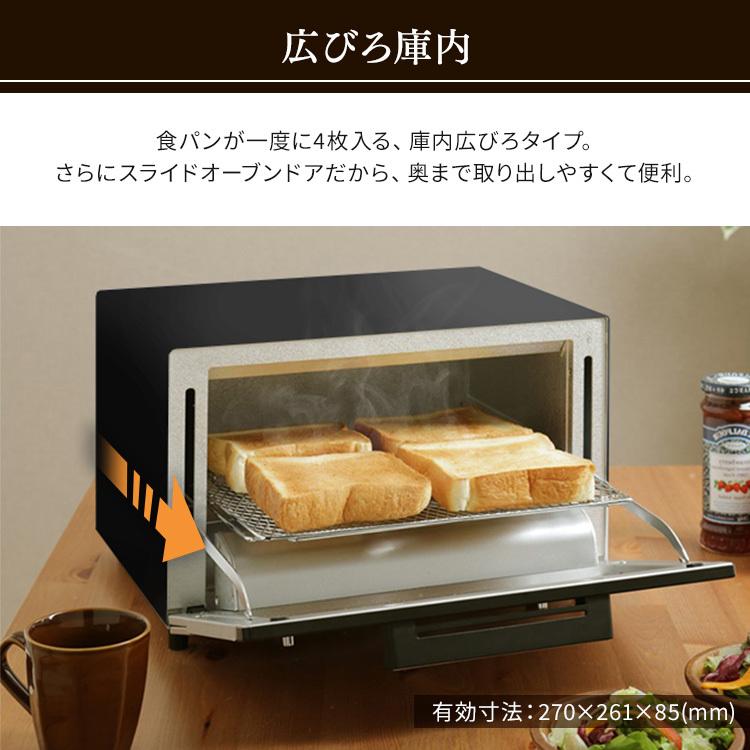 オーブントースター 4枚 安い アイリスオーヤマ ミラーオーブントースター 一人暮らし おしゃれ 温度調節 食パン おいしい KMT-023-B ブラック 新生活｜petkan｜08