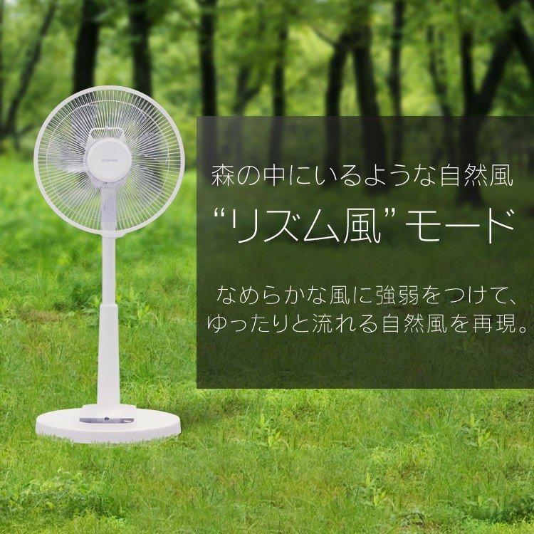 [まとめ買い500円OFFクーポン] 扇風機 DCモーター おしゃれ アイリスオーヤマ リビング 首振り リモコン付き ロータイプ LFD-306L