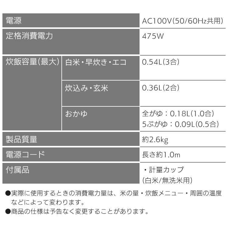 炊飯器 3合 シンプル ミニ おしゃれ 炊飯ジャー 一人暮らし ひとり暮らし用 早炊き 省エネ マイコン 新生活 ホワイト ブラック 白 黒 アイリスオーヤマ RC-BMA30 | IRIS OHYAMA | 10