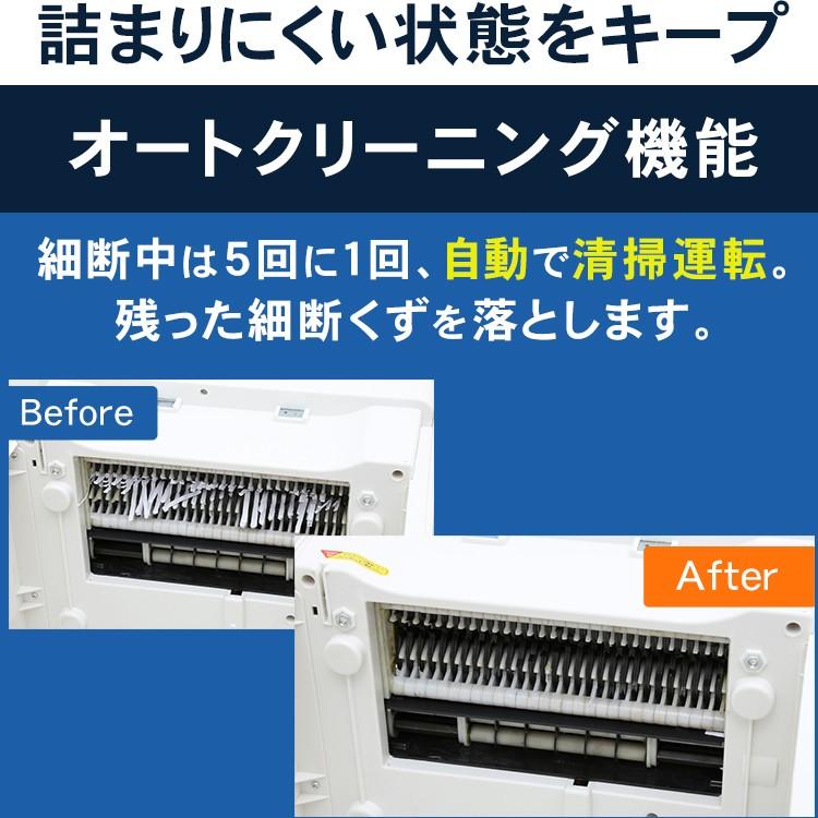 IRIS OHYAMA（アイリスオーヤマ） シュレッダー 電動 クロスカット