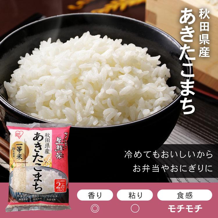 IRIS OHYAMA（アイリスオーヤマ） 米 1.5kg 送料無料 食べ比べセット