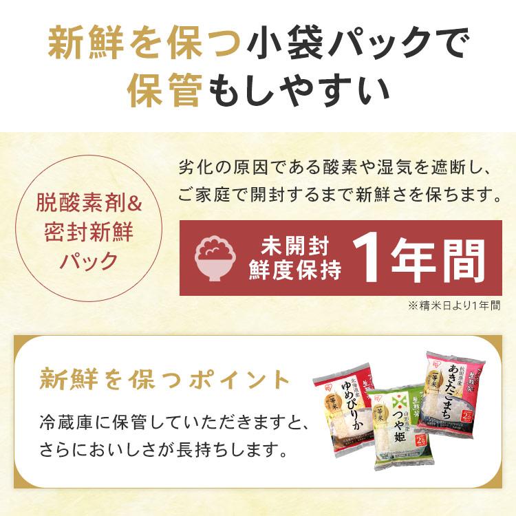 つや姫　黒部米コシヒカリ　ゆめぴりか　ひとめぼれ　各2キロ　計8キロ つや姫 黒部米コシヒカリ ゆめぴりか ひとめぼれ 各2キロ 計8キロ つや