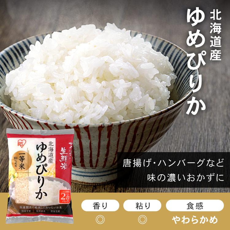 IRIS OHYAMA（アイリスオーヤマ） 米 1.5kg 送料無料 食べ比べセット