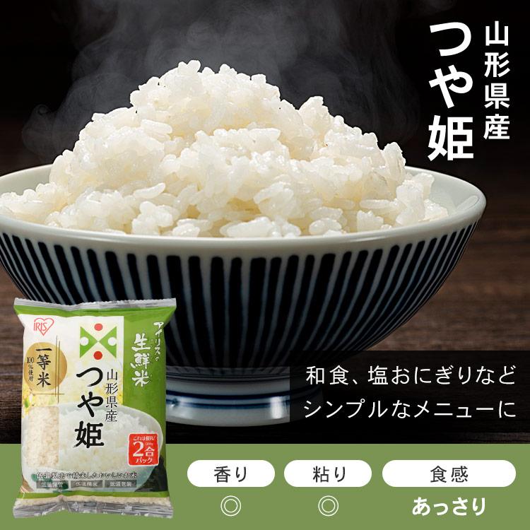 つや姫&ひとめぼれ 白米 食べ比べ R7年産 白米食べくらべ】 1.5㎏×3種（ひとめぼれ・つや姫・ササニシキ