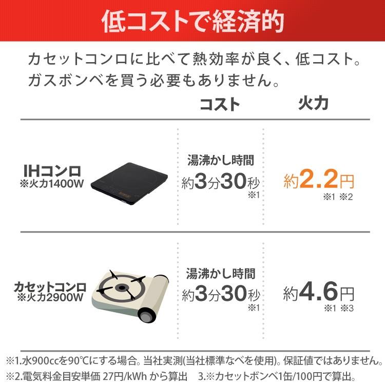 IHクッキングヒーター  IHコンロ 卓上IH アイエイチコンロ 卓上コンロ 1口 薄型 薄型IHコンロ 一人暮らし 新生活 ブラック アイリスオーヤマ IHC-T43-B｜petkan｜12