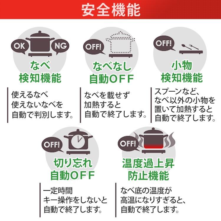 IHクッキングヒーター  IHコンロ 卓上IH アイエイチコンロ 卓上コンロ 1口 薄型 薄型IHコンロ 一人暮らし 新生活 ブラック アイリスオーヤマ IHC-T43-B｜petkan｜14