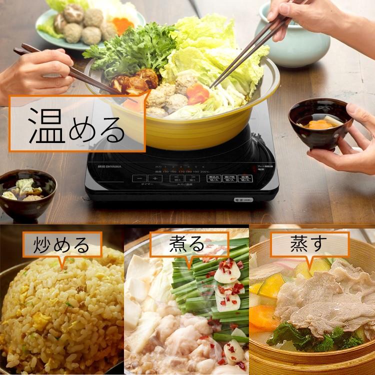 IHクッキングヒーター  IHコンロ 卓上IH アイエイチコンロ 卓上コンロ 1口 薄型 薄型IHコンロ 一人暮らし アイリスオーヤマ IHC-T43-B